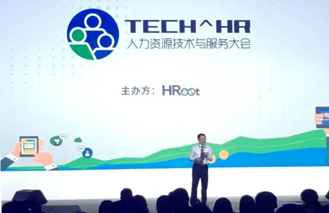 锐仕方达亮相2017 hroot人力资源技术与服务大会，技术服务引领行业关注