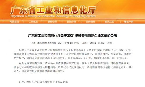 悦刻入选专精特新企业 以创新技术打造安心产品服务