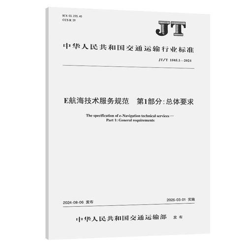 部分:总体要求